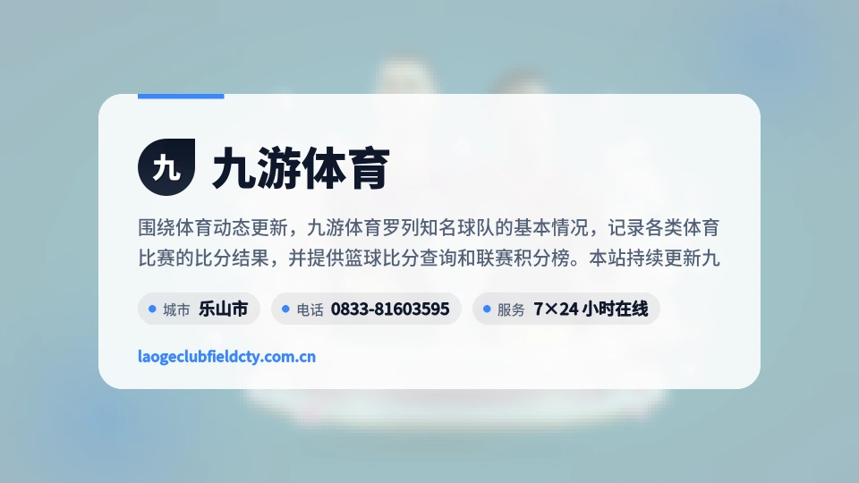 初识九游体育
